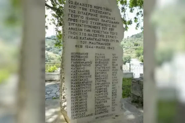 Δήμος Πλατανία: Εκδήλωση μνήμης για τους πεσόντες στο Μαουτχάουζεν, με καταγωγή από τους Λάκκους