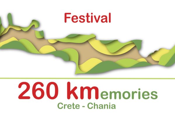 Δήμος Χανίων: Παρατείνεται το κάλεσμα σε επαγγελματίες-φορείς για το «260Kmemories Festival»