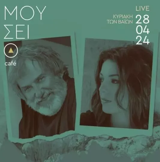 Ο Λουδοβίκος των Ανωγείων στο Καφέ του Αρχαιολογικού Μουσείου Χανίων