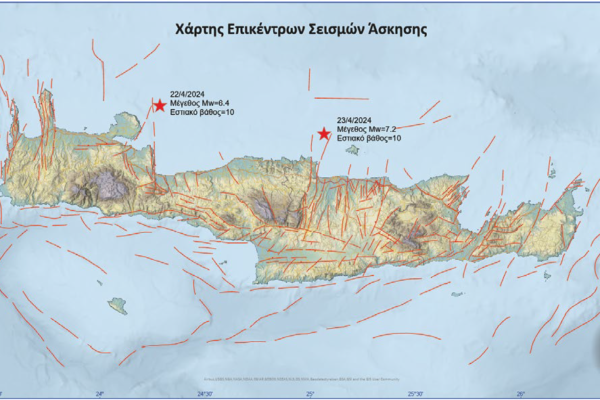 «ΜΙΝΩΑΣ 2024»: Επιχειρησιακή άσκηση πεδίου πλήρους ανάπτυξης σεισμού και συνοδών γεωδυναμικών φαινομένων στην Περιφέρεια Κρήτης