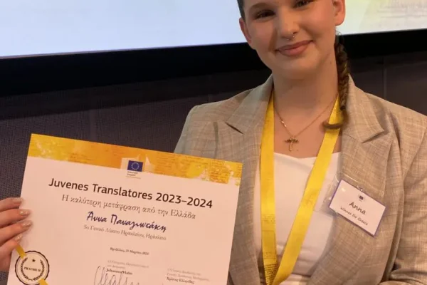 ∆ιάκριση 17χρονης Κρητικοπούλας σε ευρωπαϊκό διαγωνισμό μεταφραστών