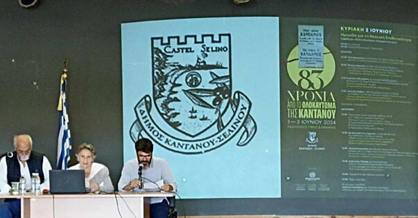 «Νεανική Επιθετικότητα» – πραγματοποιήθηκε ημερίδα στην Κάντανο