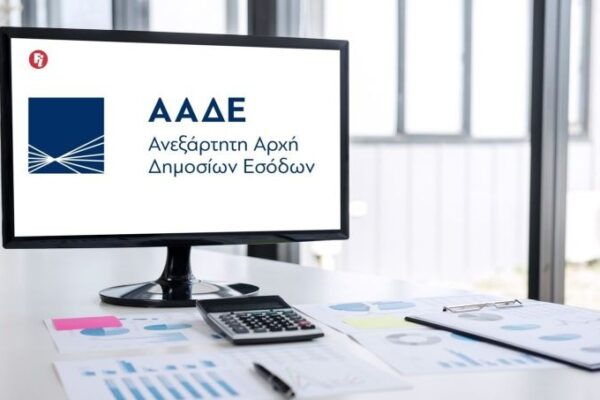 Νέο «όπλο» κατά της φοροδιαφυγής ενεργοποιεί η ΑΑΔΕ
