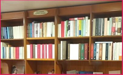 Εκδήλωση με θέμα: “Διδασκαλία ολόκληρου λογοτεχνικού βιβλίου”