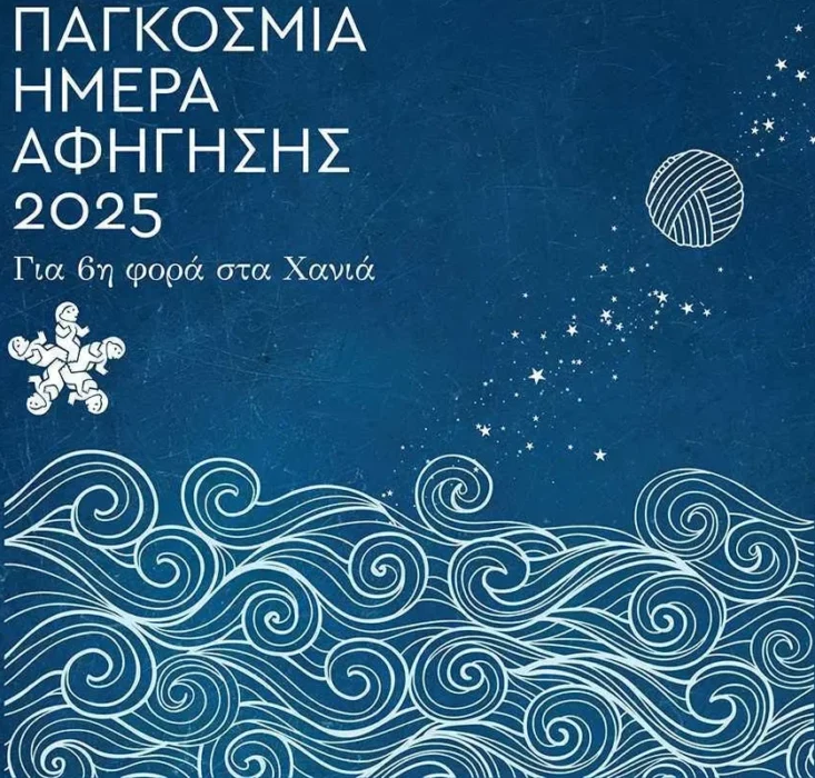 Παγκόσμια Ημέρα Αφήγησης 2024: “Βαθιά Νερά” – Δράσεις στα Χανιά