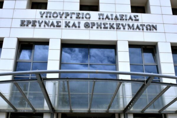 Ξεκίνησαν οι αιτήσεις για Πρότυπα, Πειραματικά, Δημόσια Ωνάσεια και Εκκλησιαστικά Σχολεία