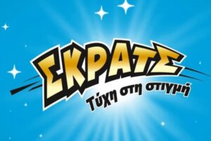 Κέρδισε 1 εκατ. ευρώ στο παιχνίδι «SUPER ΣΚΡΑΤΣ» – Στη Σούδα ο νέος εκατομμυριούχος