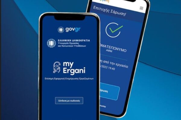 Ψηφιακή κάρτα εργασίας: Επεκτείνεται σε παραπάνω κλάδους – Ποιοι επιπλέον εργαζόμενοι εντάσσονται
