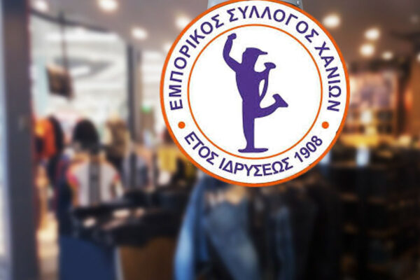 Εμπορικός Σύλλογος Χανίων για δηλώσεις πρωθυπουργού στη ΔΕΘ: «Δεν εισακούστηκαν τα αιτήματα του εμπορικού κόσμου»