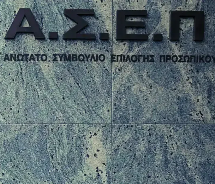 Έκτακτο ΑΣΕΠ: Πήρε ΦΕΚ η 5Κ/2025 – Πότε ξεκινούν οι αιτήσεις