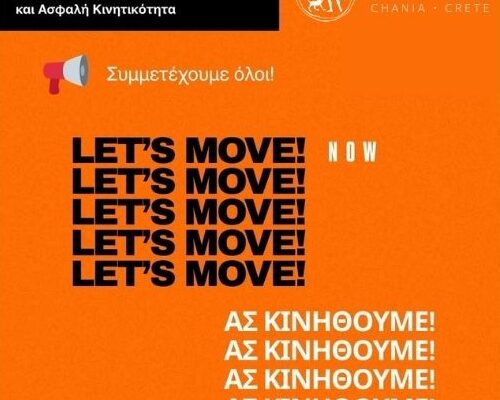 «Move it Now – Ας κινηθούμε τώρα»: Η νέα πρωτοβουλία του Δήμου Χανίων για την κυκλοφοριακή αγωγή