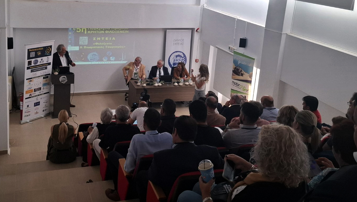 Ολοκληρώθηκε στη Σητεία η 5η Παγκρήτια Ημερίδα Τουρισμού «Κρητών Φιλοξενείν»