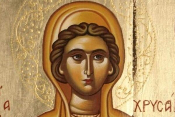 Εορτολόγιο 25 Οκτωβρίου: Ποιοι γιορτάζουν σήμερα