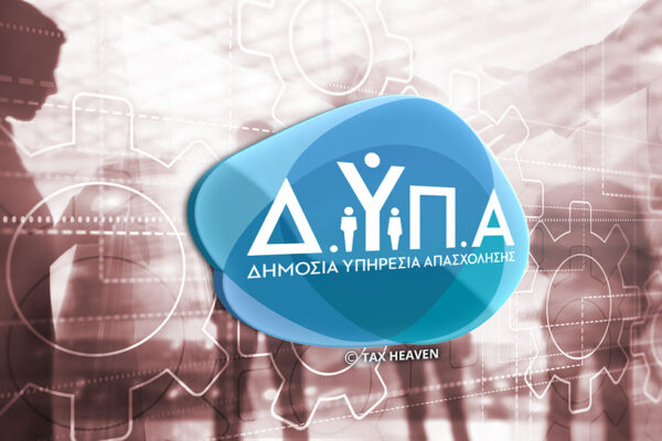 Νέες θέσεις εργασίας: Πρόγραμμα απασχόλησης για 5.000 ανέργους άνω των 50 ετών