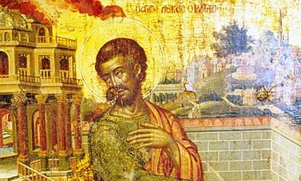 Εορτολόγιο 18 Οκτωβρίου: Σε ποιούς να πείτε χρόνια πολλά σήμερα