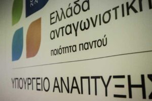 Αναπτυξιακός Νόμος: Παράταση προθεσμιών για επενδυτικά καθεστώτα