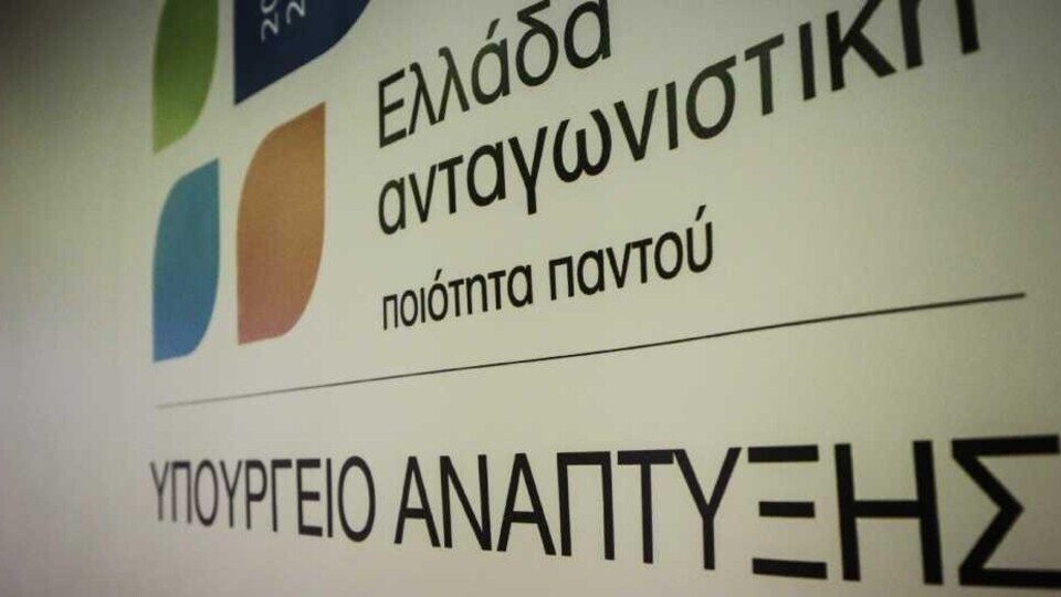 Αναπτυξιακός Νόμος: Παράταση προθεσμιών για επενδυτικά καθεστώτα