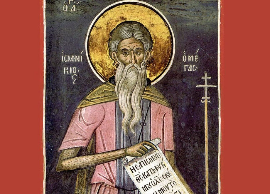 Εορτολόγιο 4 Νοεμβρίου: Ποιοι γιορτάζουν σήμερα